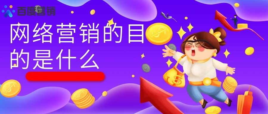 企业营销