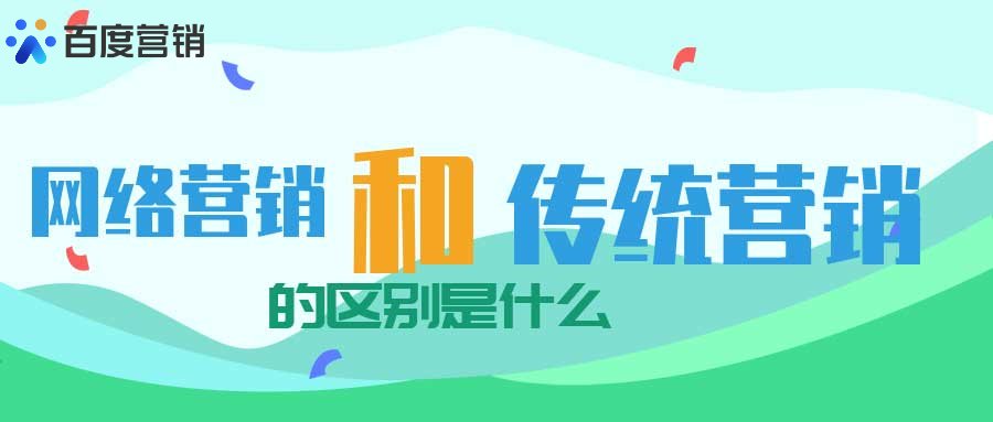 精准营销