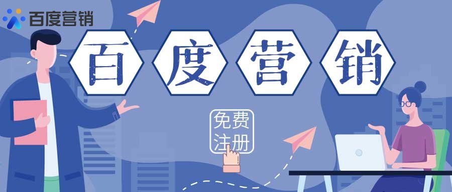 网络营销