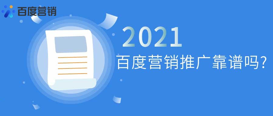 怎么做百度推广