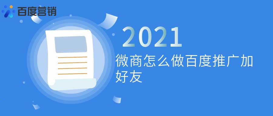 怎么做百度推广