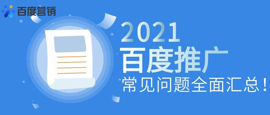 怎么做百度推广