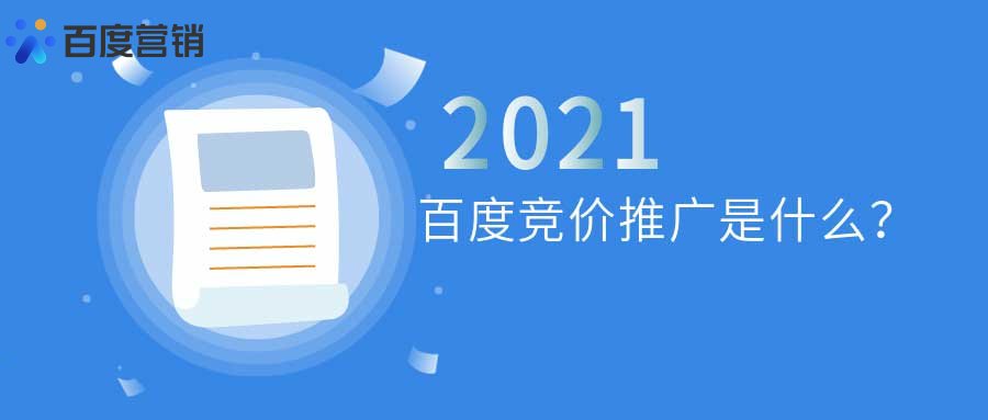 怎么做百度推广