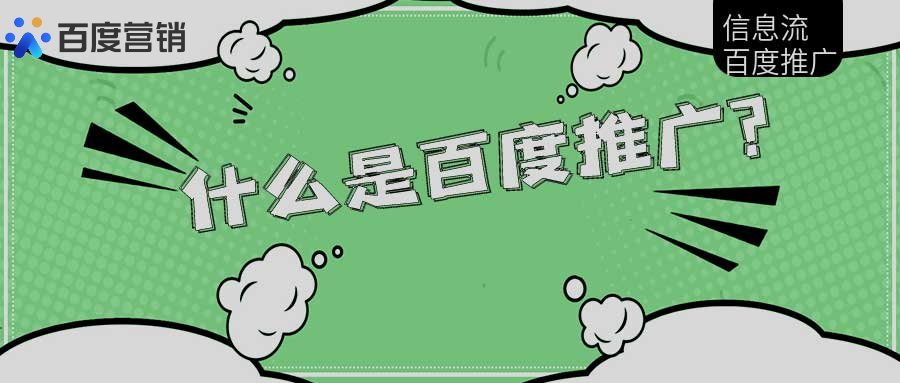 百度搜索