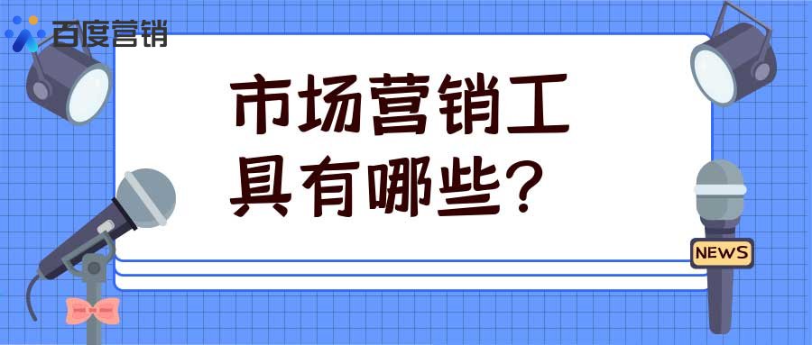 网络营销方法