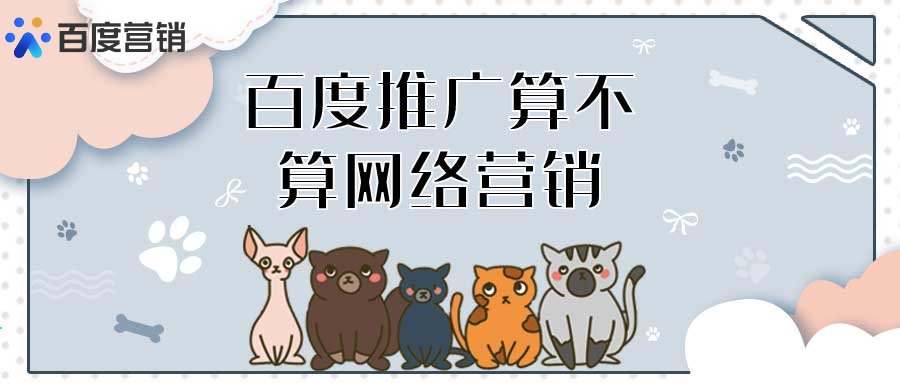 网络营销模式