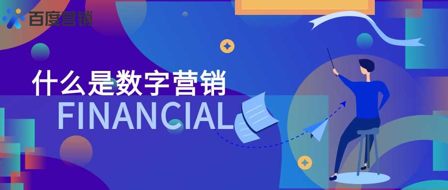 营销是什么