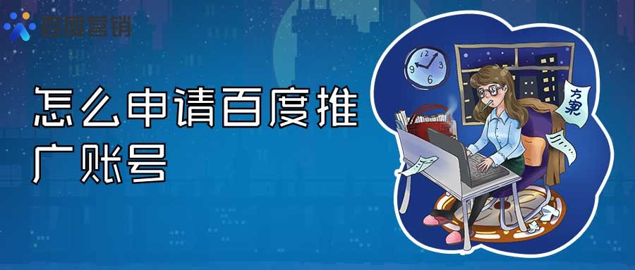 百度推