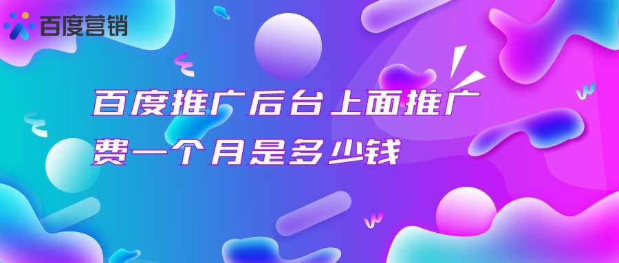 开户价格