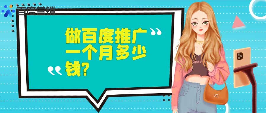 搜索推广