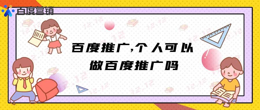 网络推广