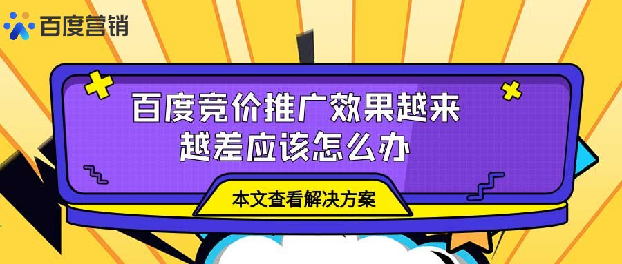 恶意点击