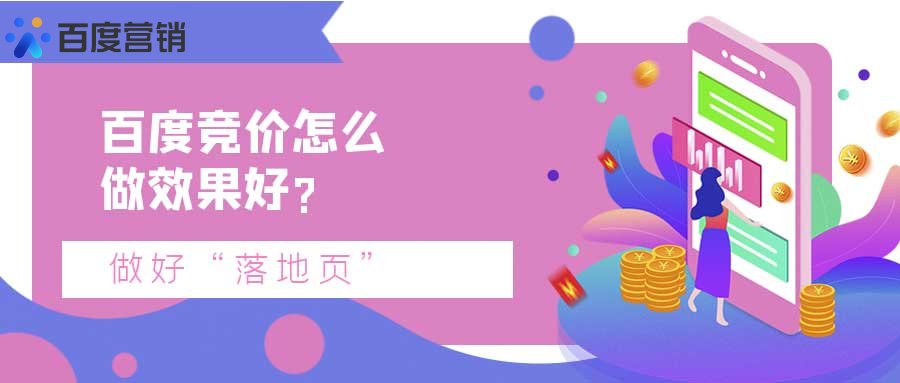 百度关键词