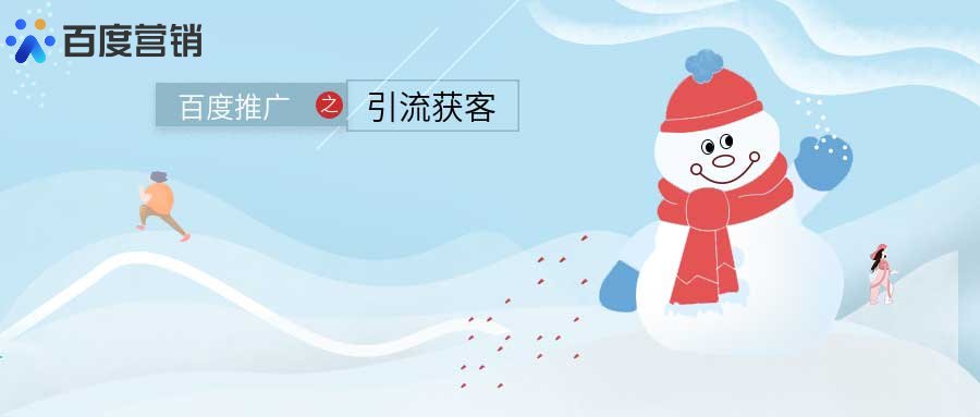 百度推