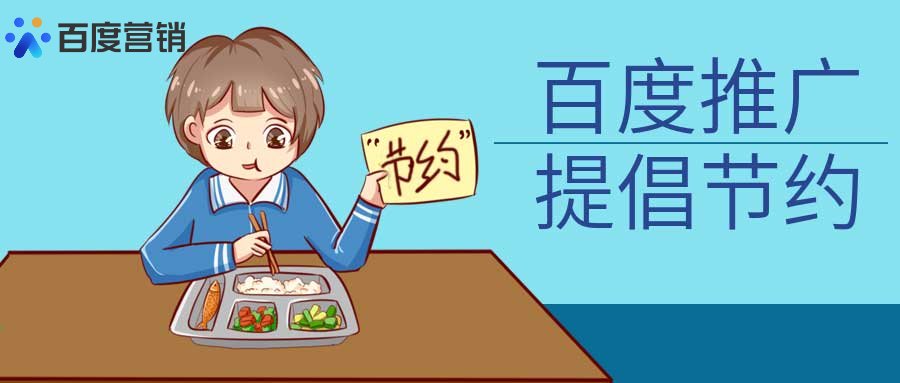百度推
