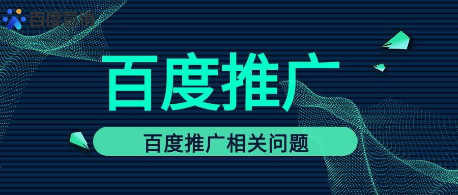 百度做广告的费用