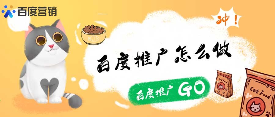 SEM推广
