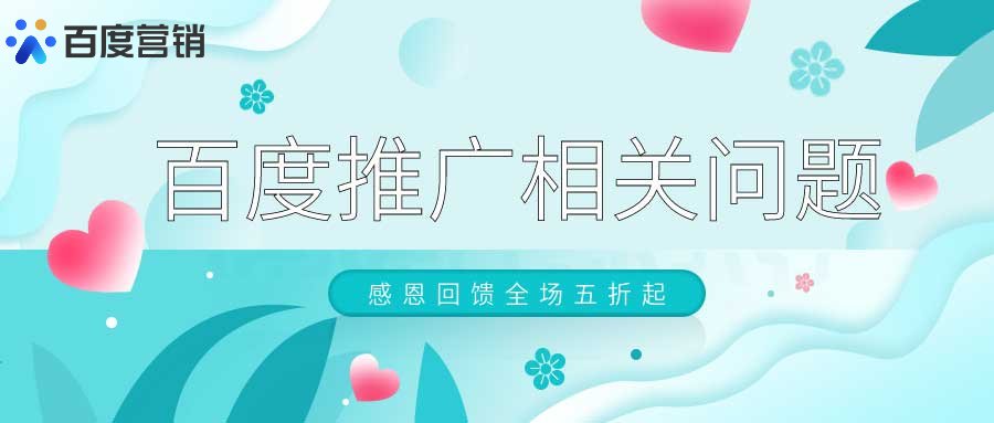 如何做百度推广