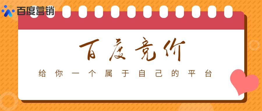 百度后台