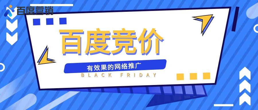 SEM推广