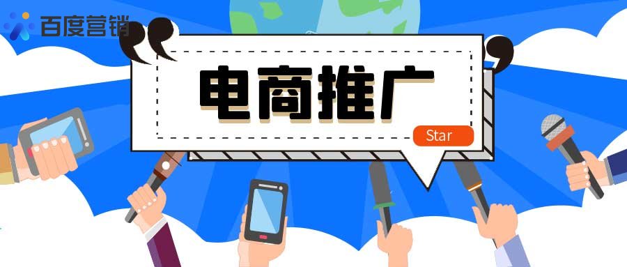 怎么做百度推广