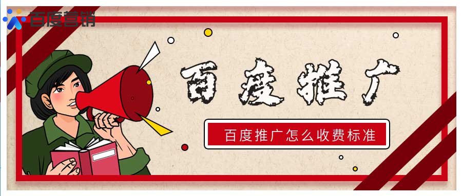 广告费