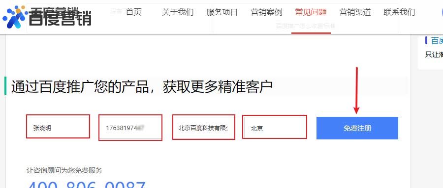 关键词规划师