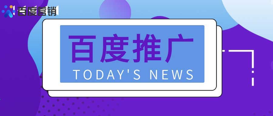 百度视频广告