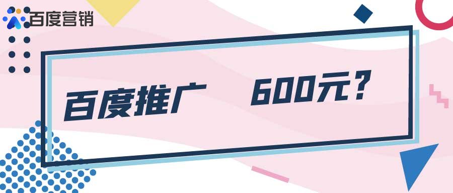 网络推广