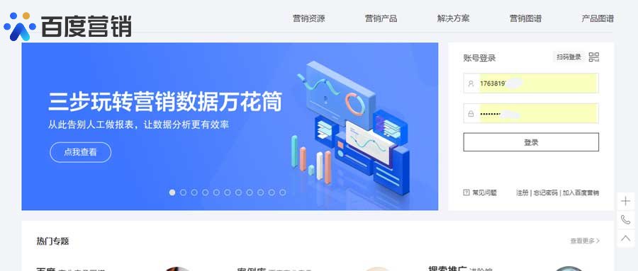 百度推广新手入门