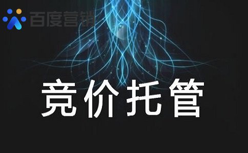 搜索推广