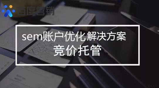 网站SEO优化