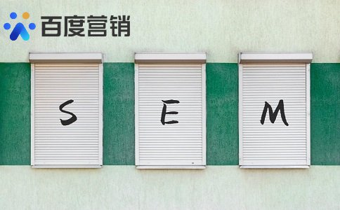 SEM账户