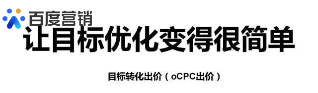 OCPC