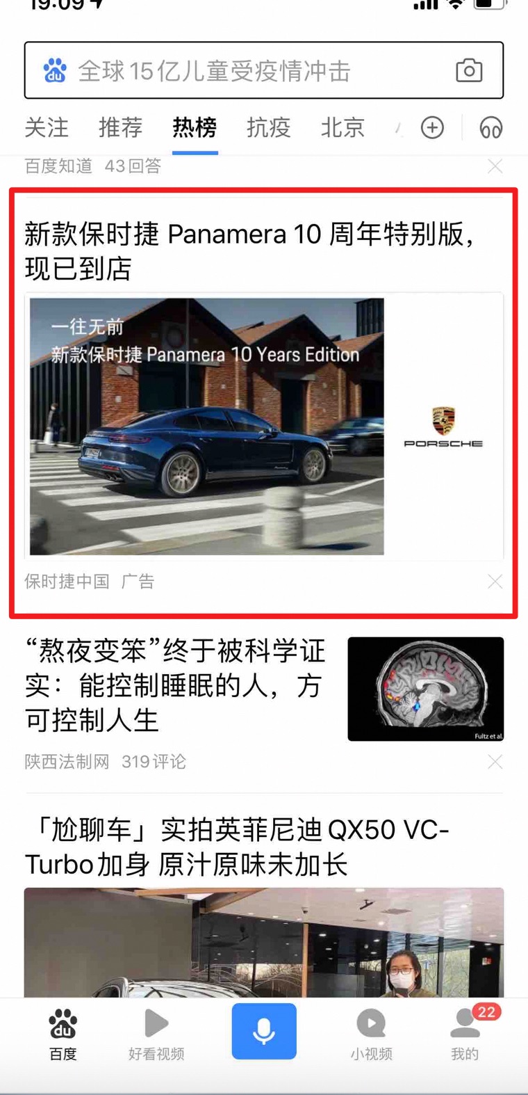 百度信息流广告