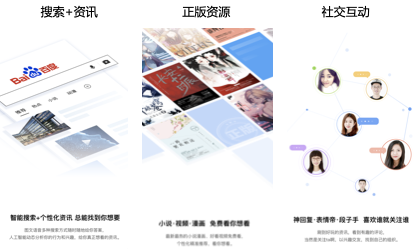 百度信息流广告