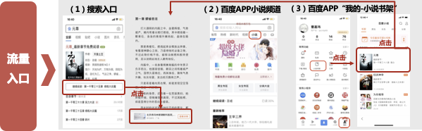 百度信息流广告