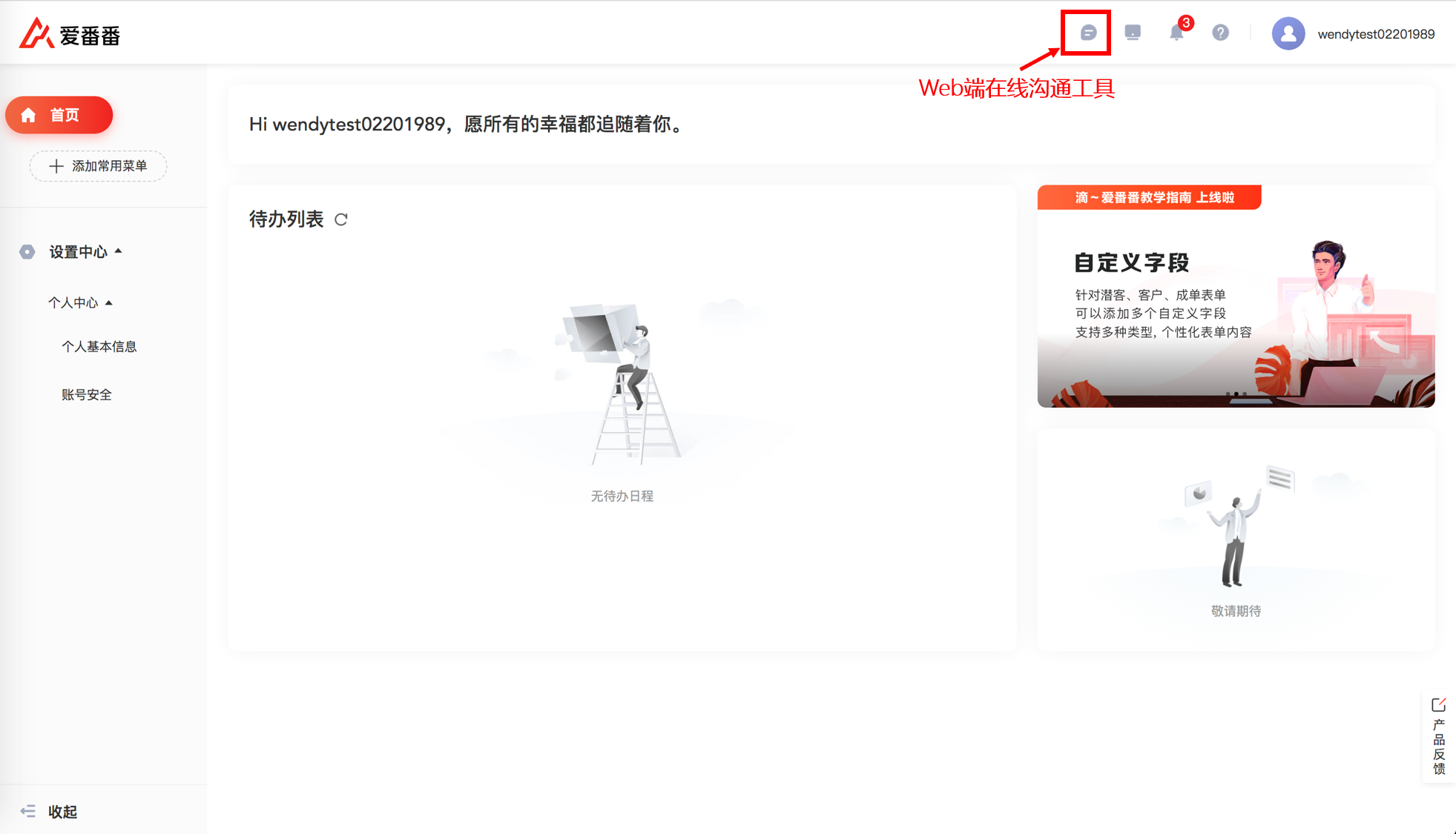 百度推