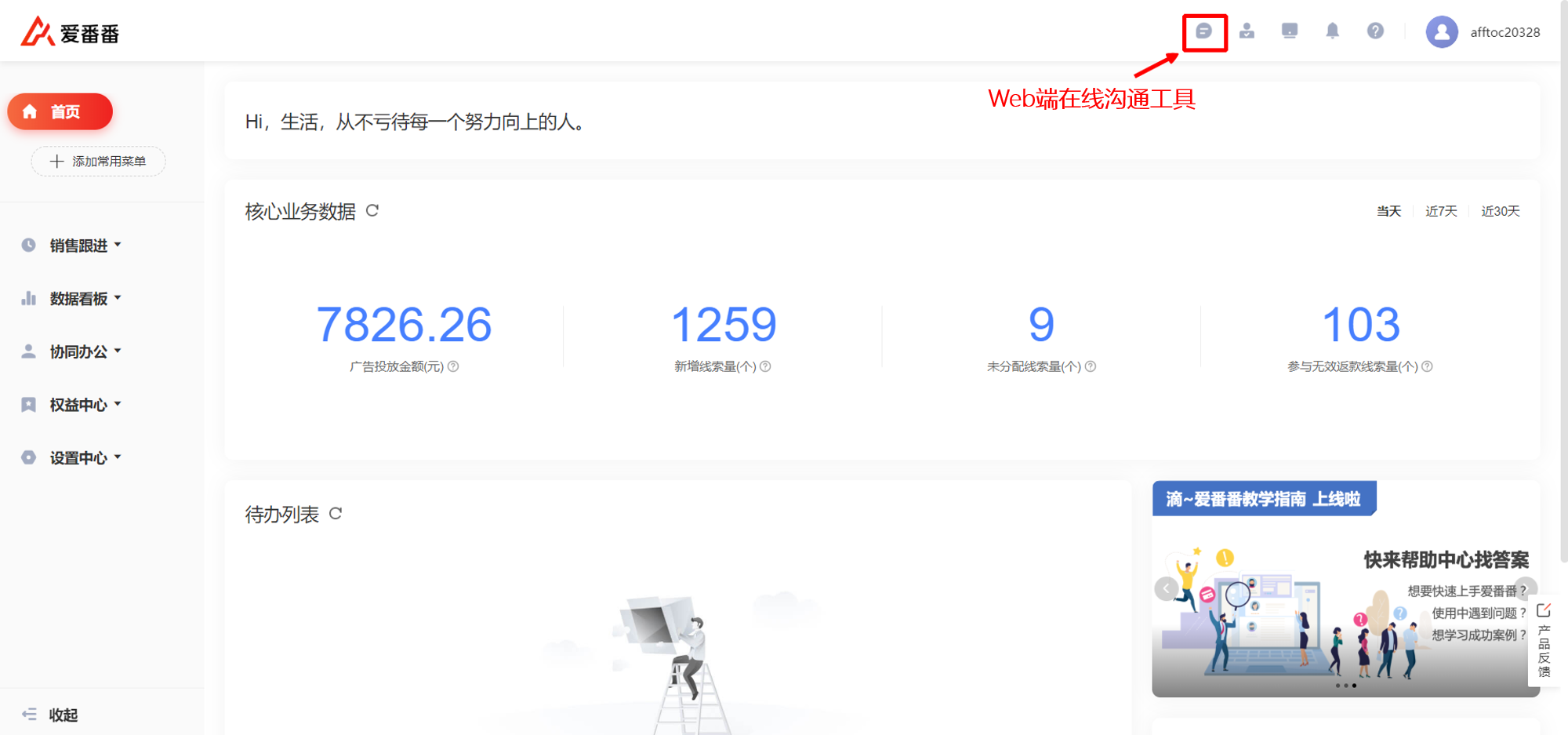 百度推