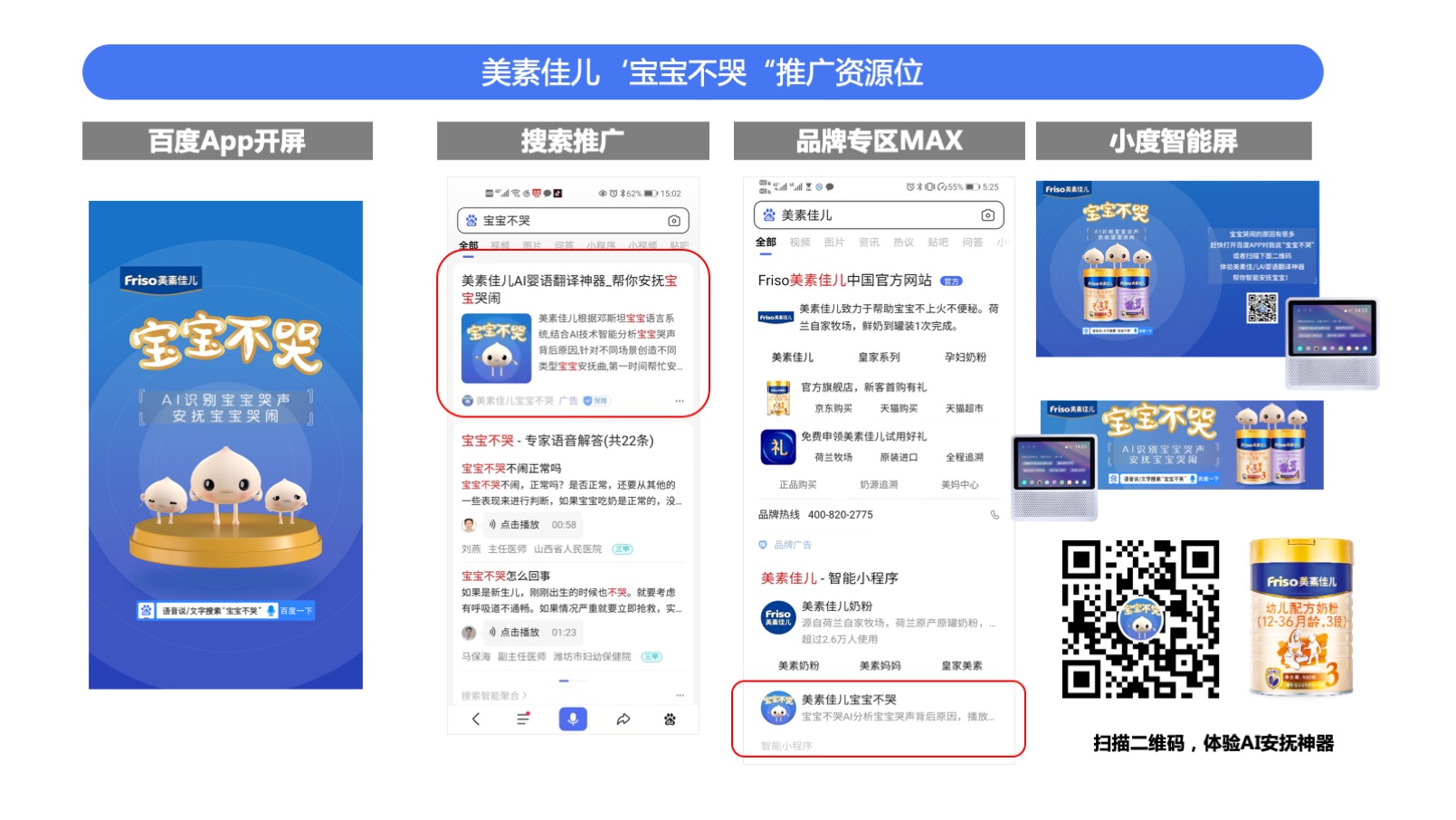 品牌专区