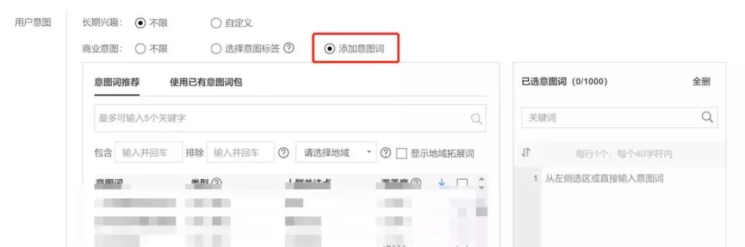 百度信息流