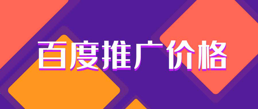 企业推广