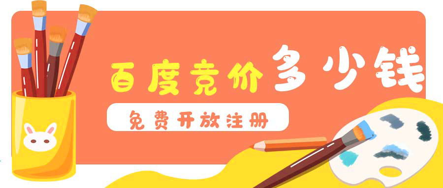 推广一年多少钱
