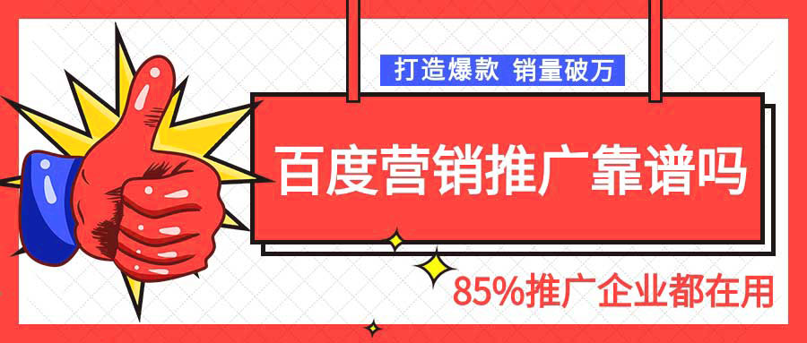 上海百度推广