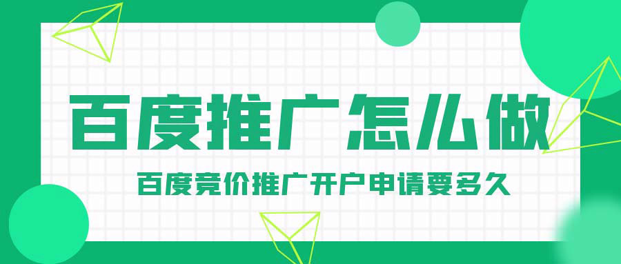 关键词质量度