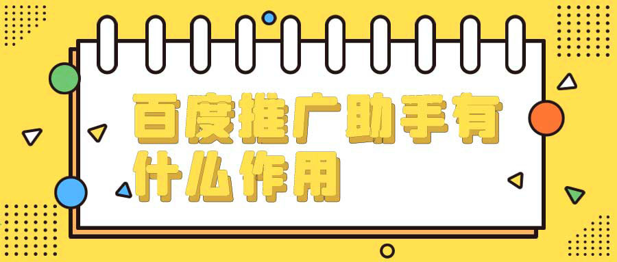 关键词优化