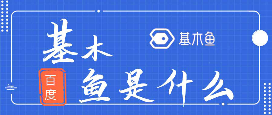百度快照