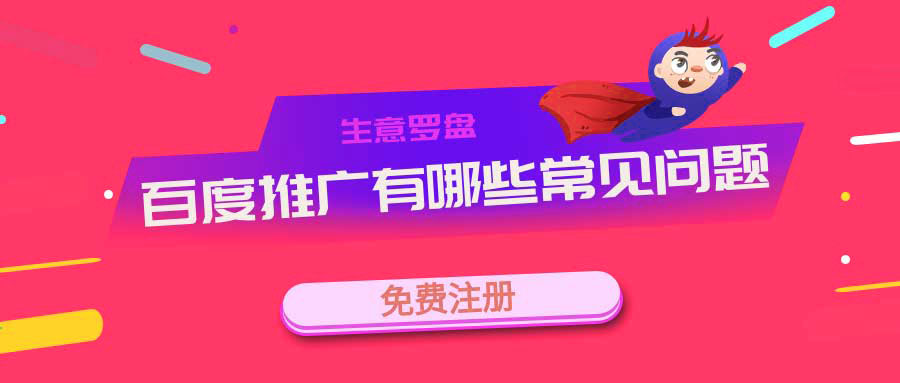 百度上推广费用标准