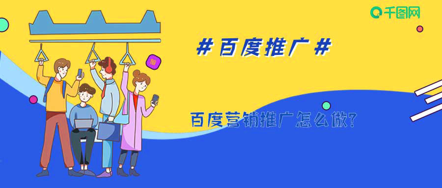 信息流广告投放