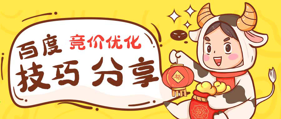 百度网络推广